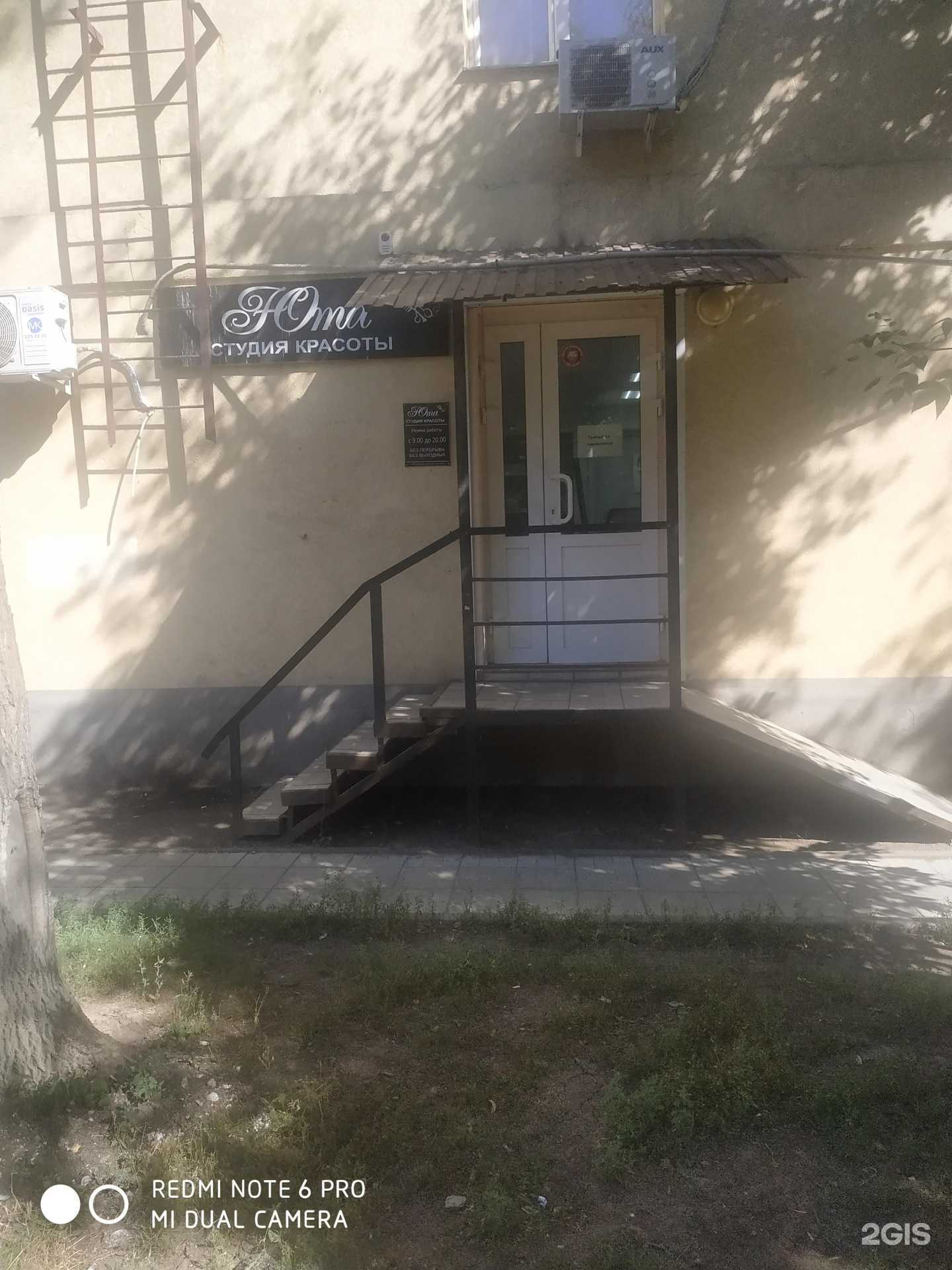 Отзывы на компанию Юта в г. Самара c фото