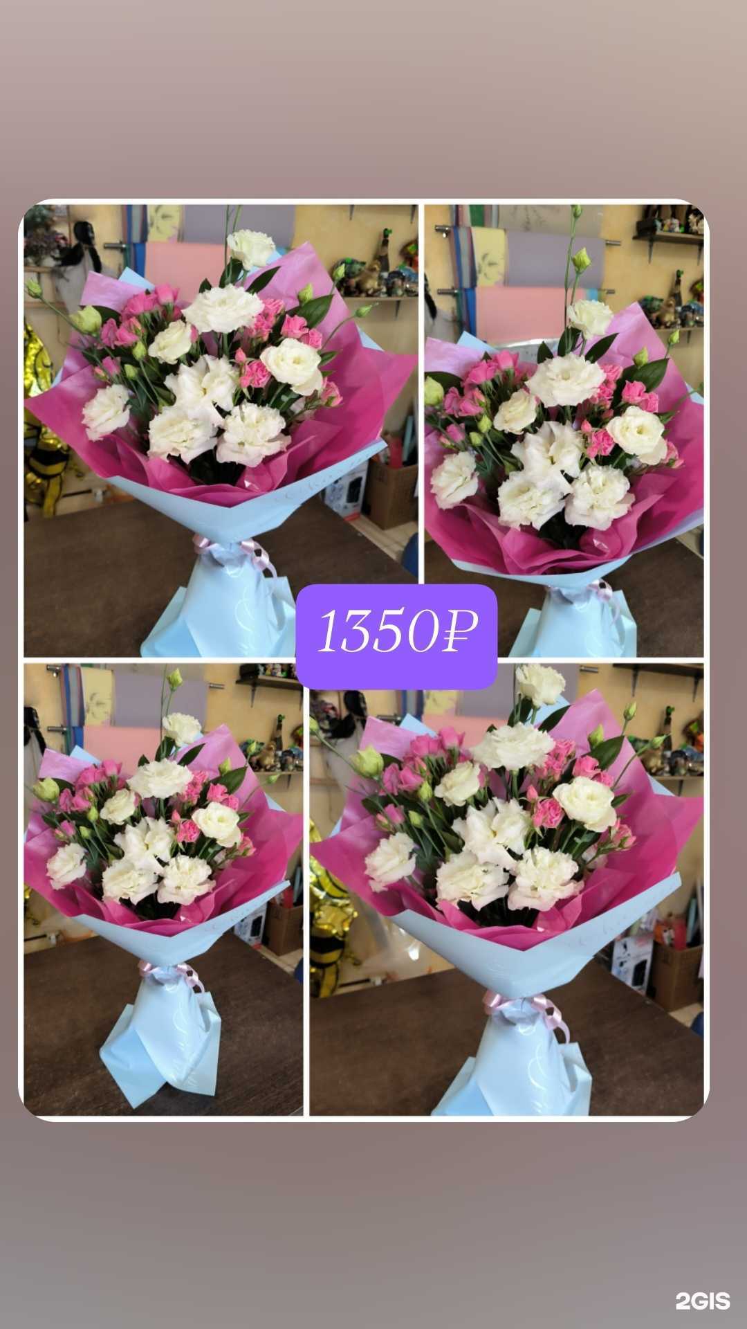 Отзывы на компанию Ля Букет в г. Астрахань c фото