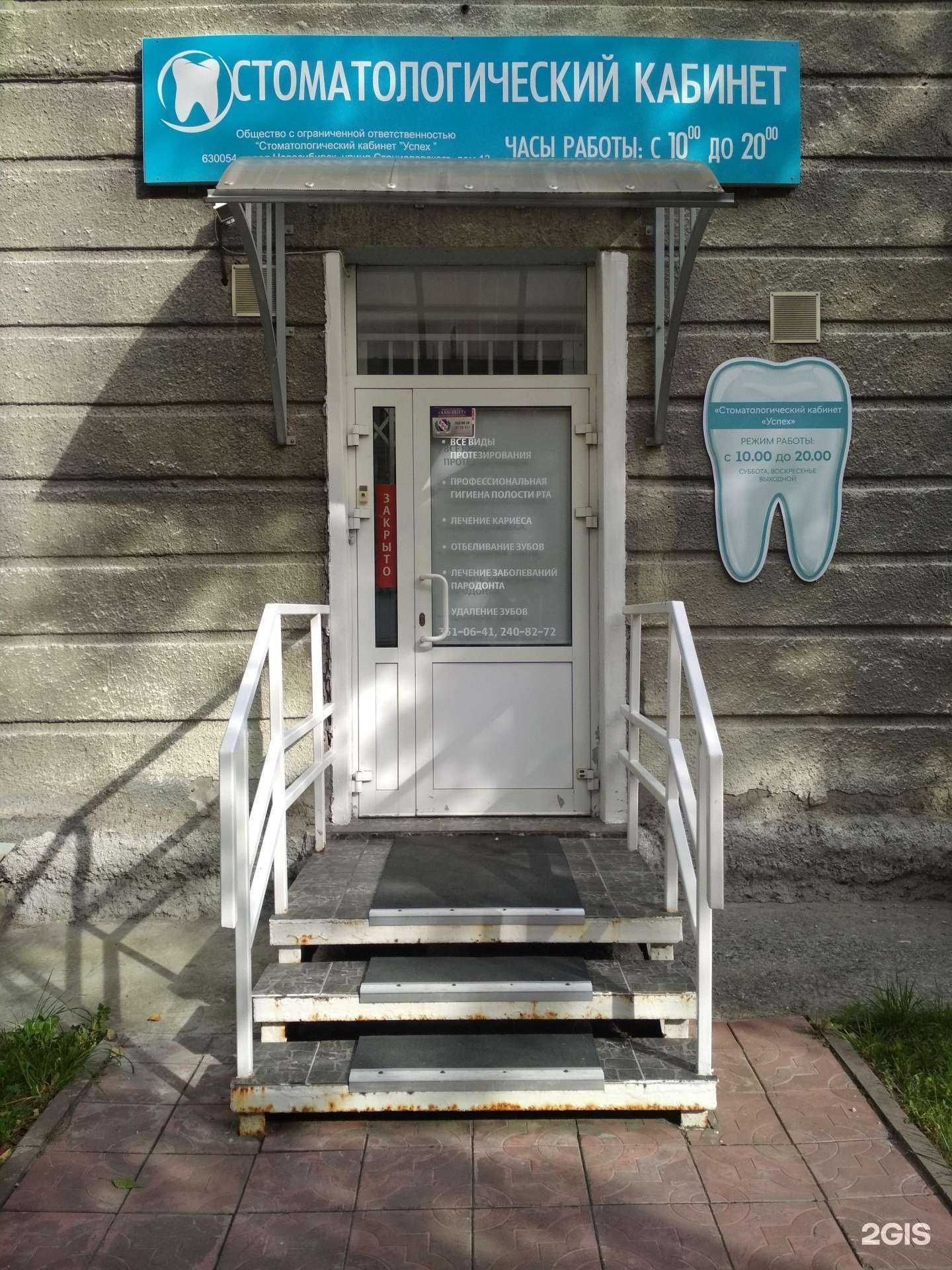 Отзывы на компанию Успех в г. Новосибирск c фото