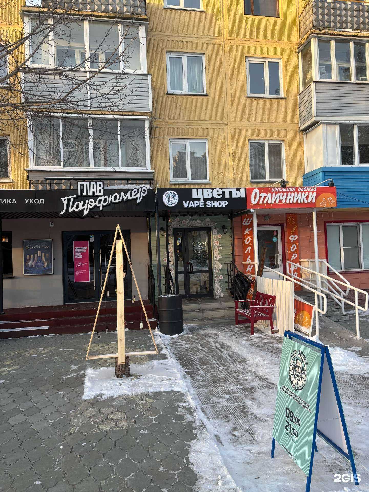 Отзывы на компанию God Smoke в г. Барнаул c фото