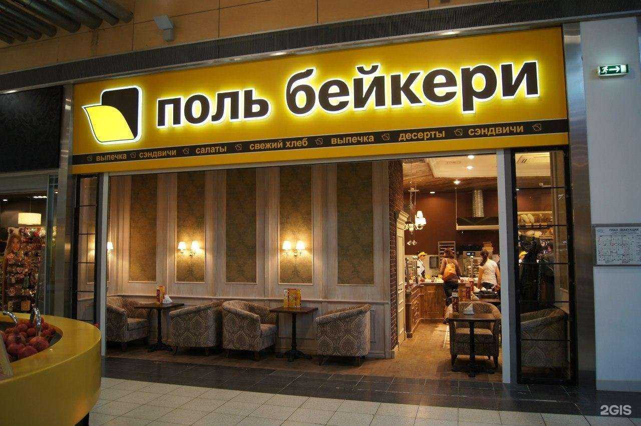 Отзывы на компанию Поль Бейкери в г. Екатеринбург c фото