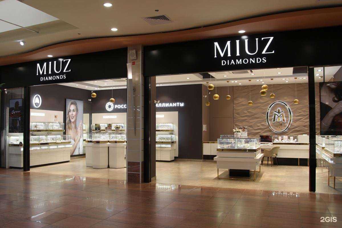 Отзывы на компанию MIUZ Diamonds в Тюмени c фото