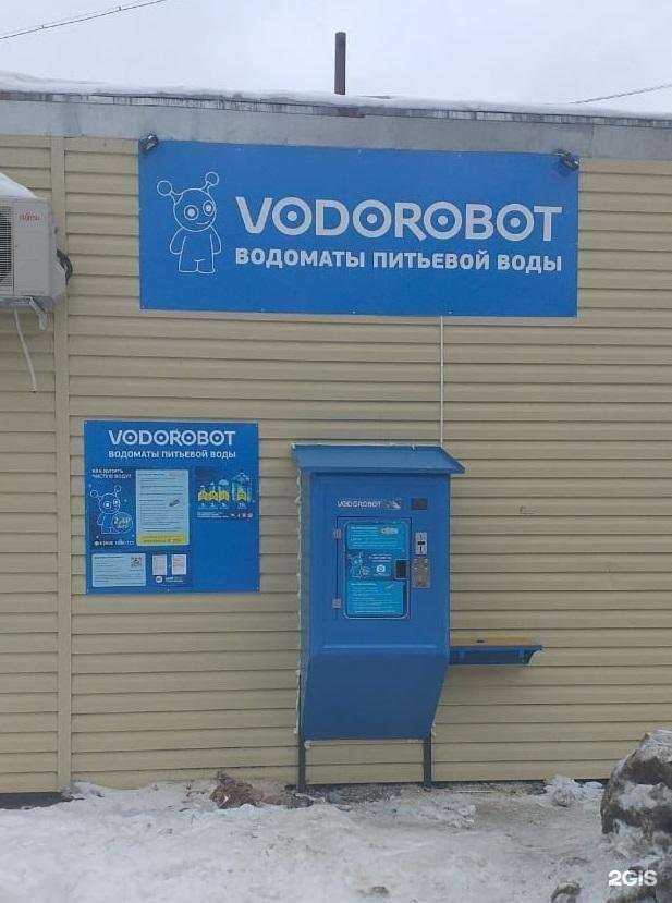 Отзывы на компанию Vodorobot в Челябинске c фото