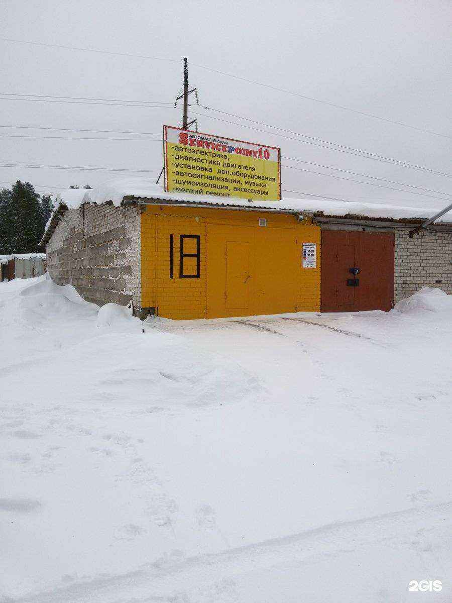 Отзывы на компанию Point10 в Петрозаводске c фото