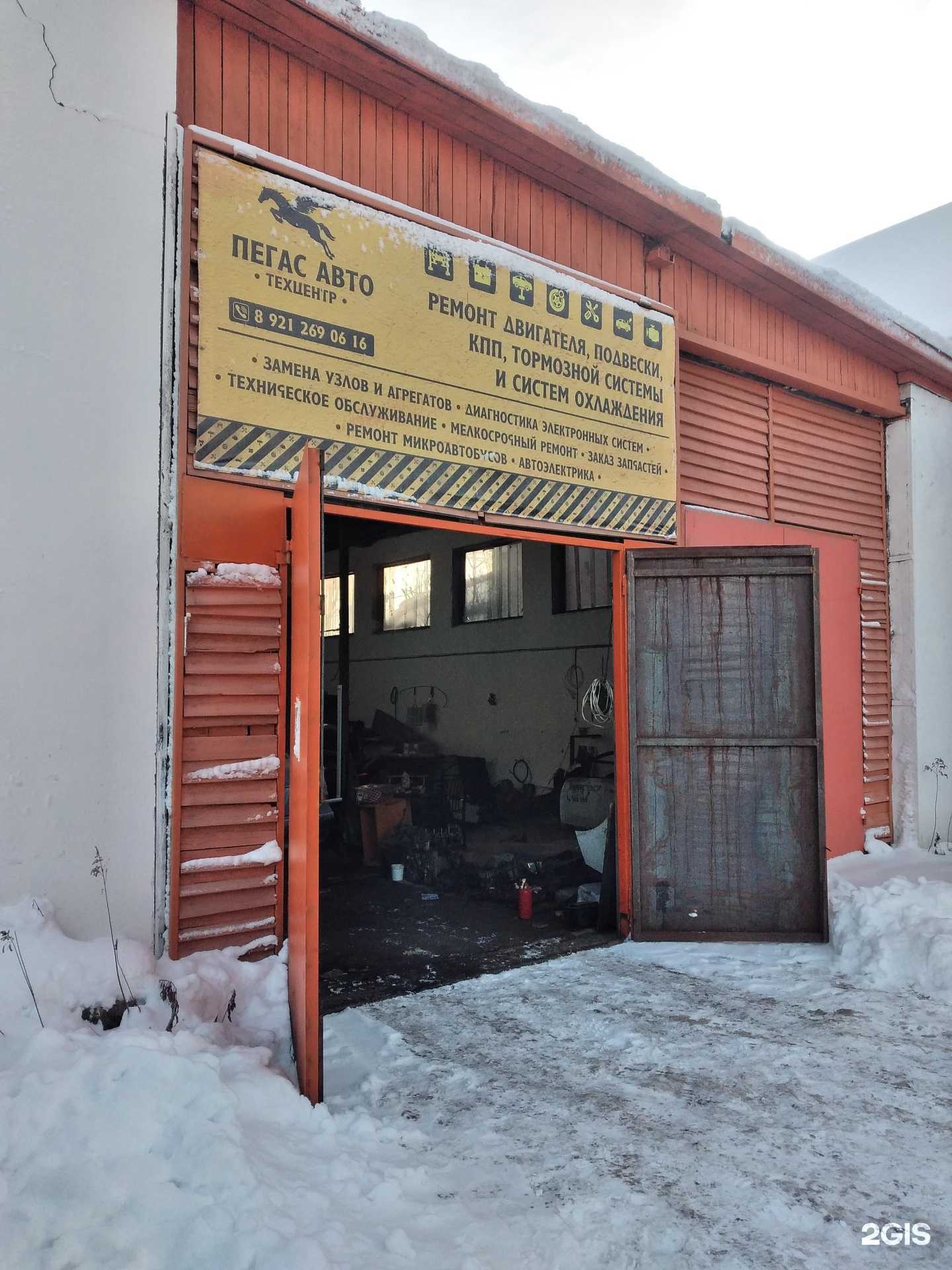 Отзывы на компанию Pegas в Калининграде c фото