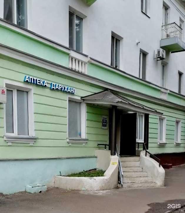 Отзывы на компанию Аптечный пункт в г. Зеленодольск c фото