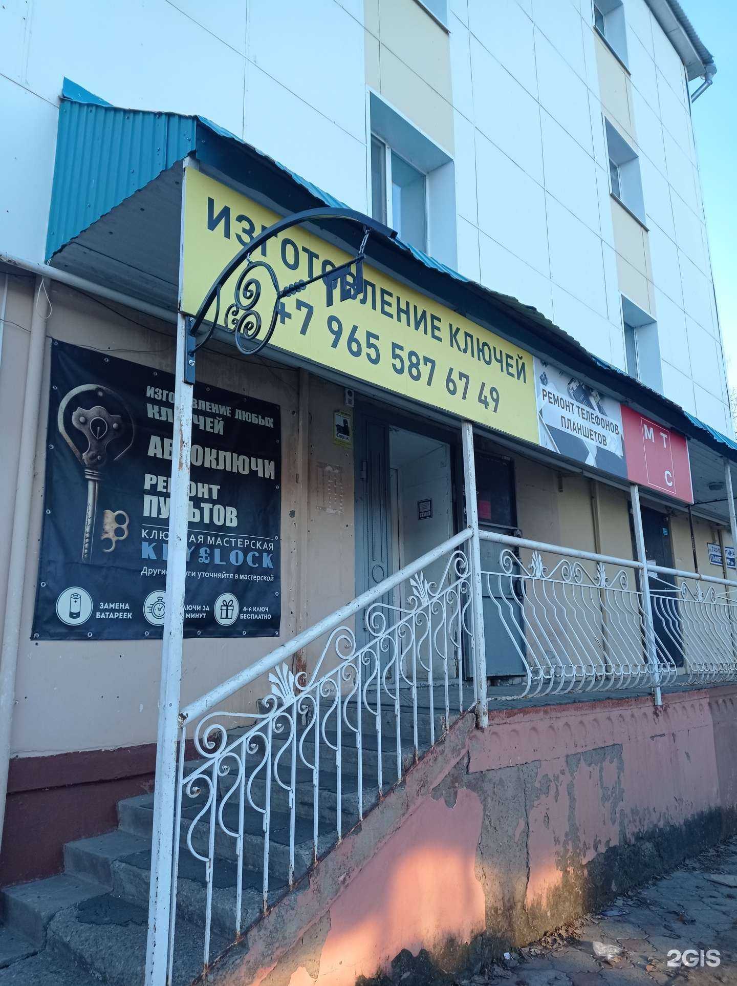 Отзывы на компанию Key&lock в г. Лениногорск c фото