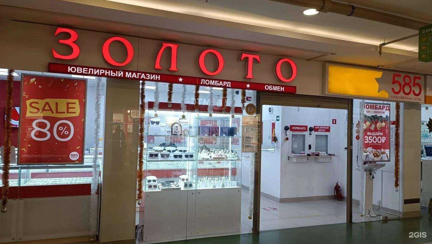 Отзывы на компанию 585*Золотой в г. Северск c фото