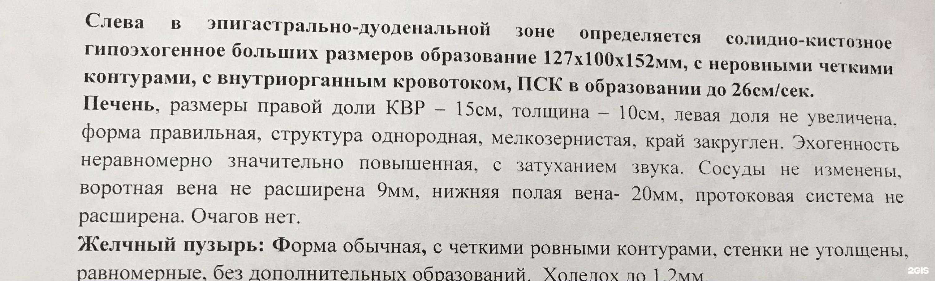 Отзывы на компанию Добромед в г. Петропавловск-Камчатский c фото