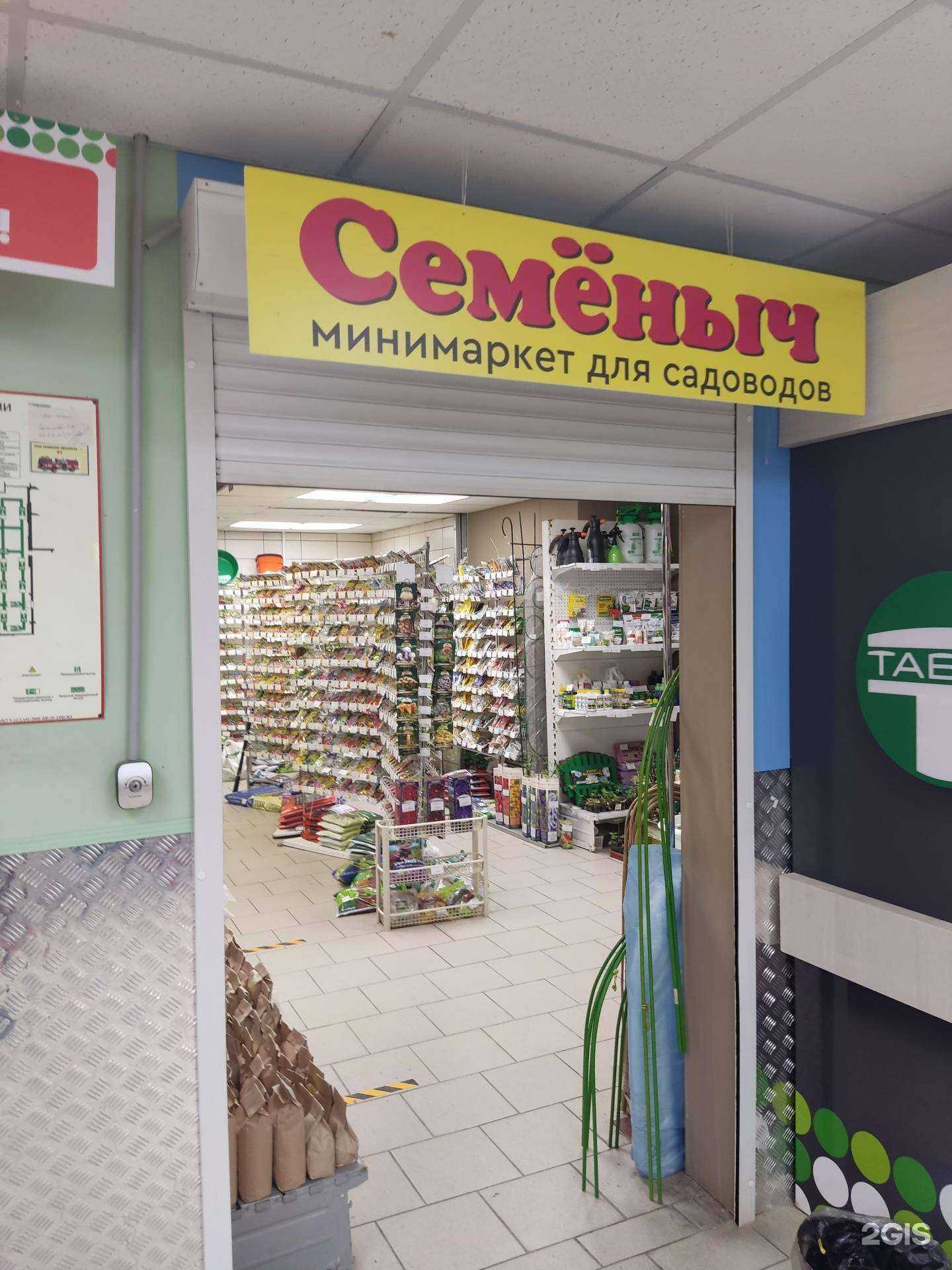 Отзывы на компанию Семёныч в Новосибирске c фото