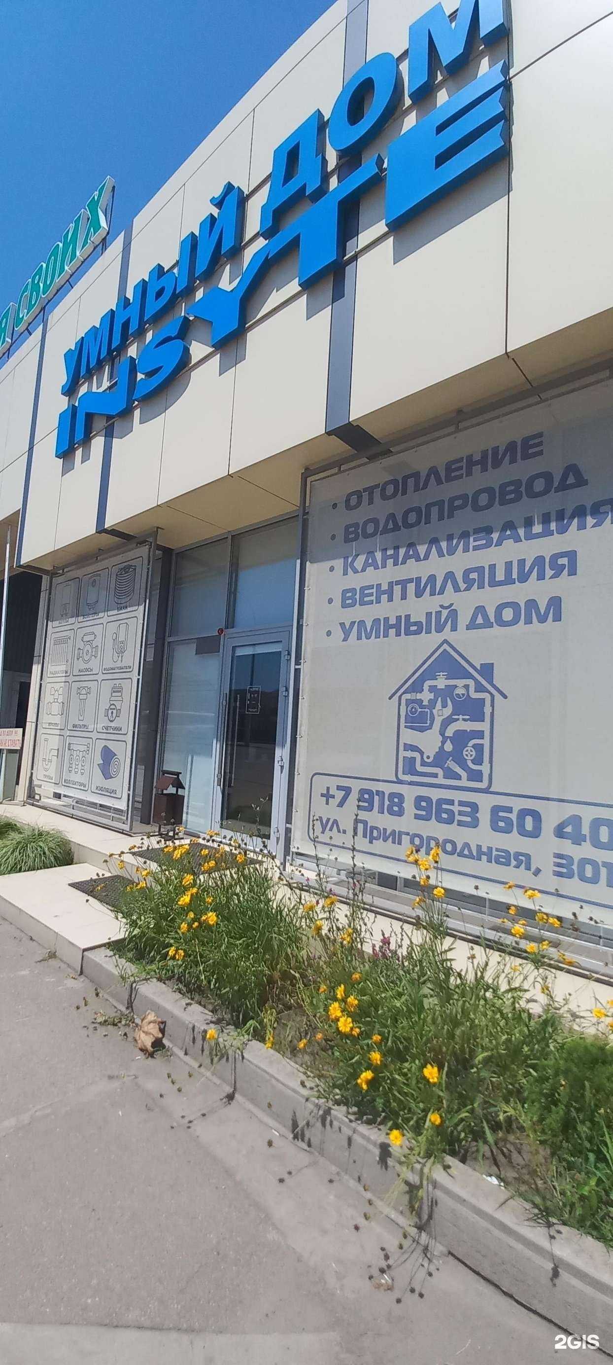 Отзывы на компанию Градус в г. Краснодар c фото