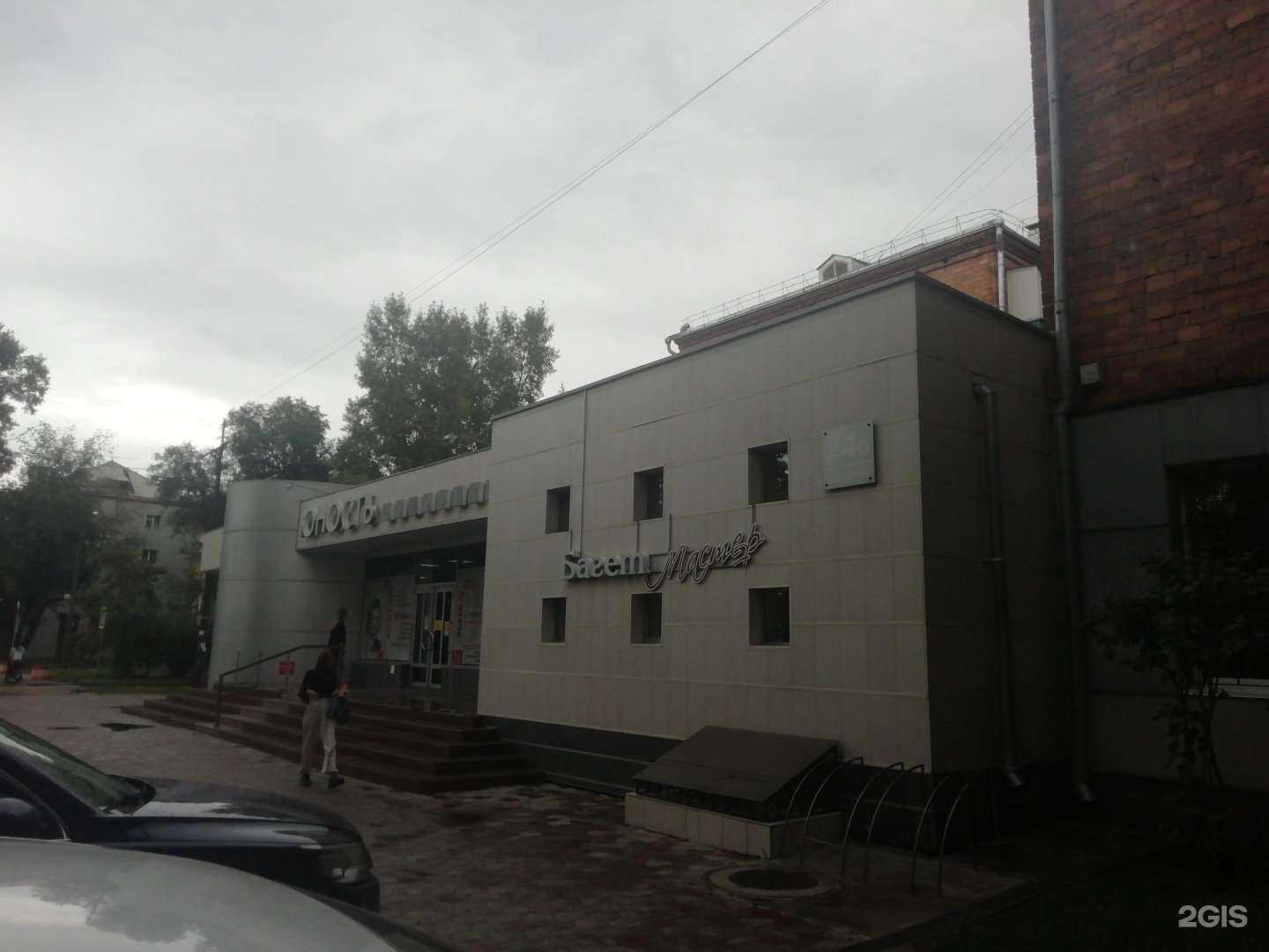 Отзывы на компанию Юность в Абакане c фото - фотография 2 из 2