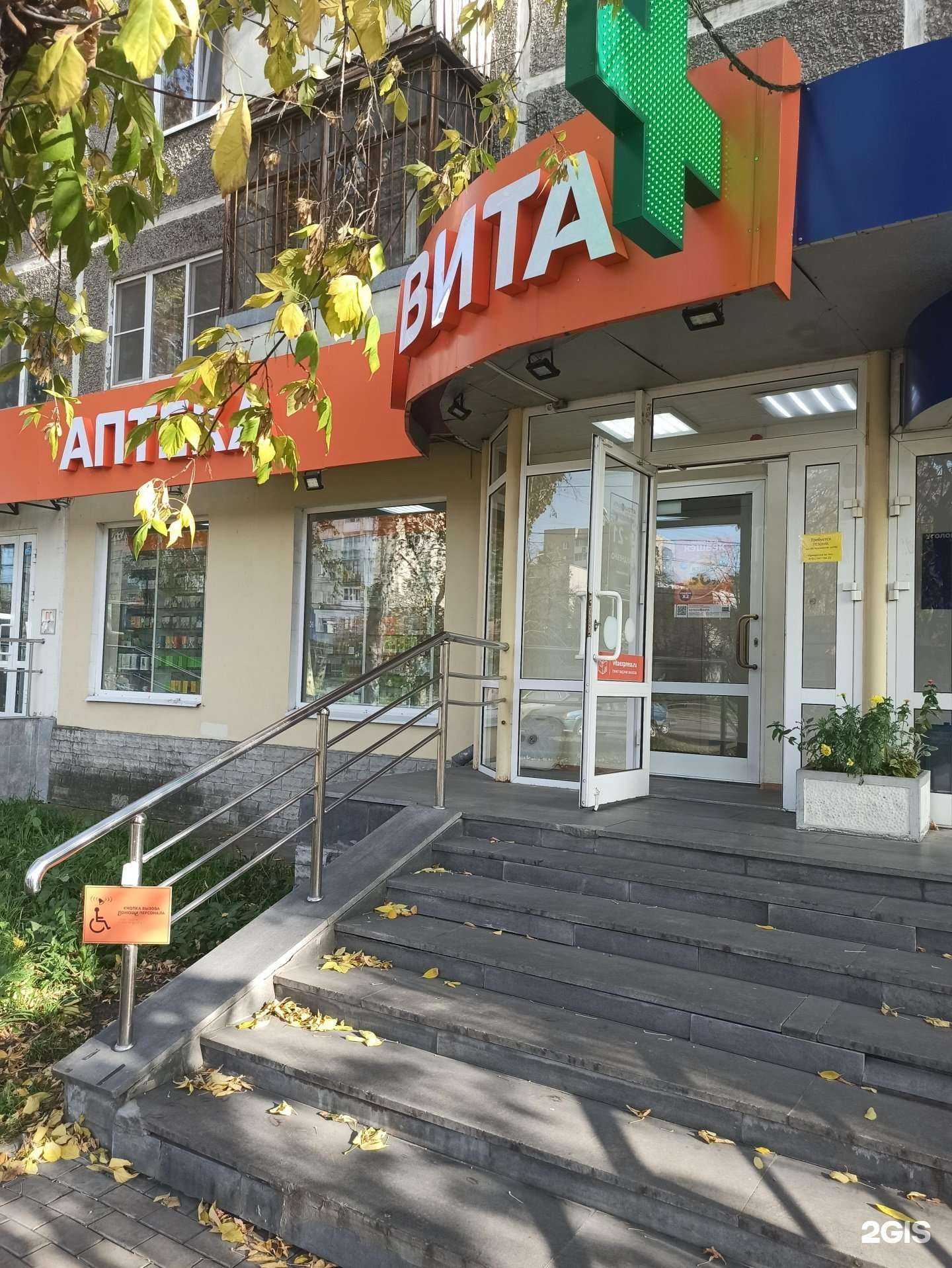 Отзывы на компанию Вита в Екатеринбурге c фото