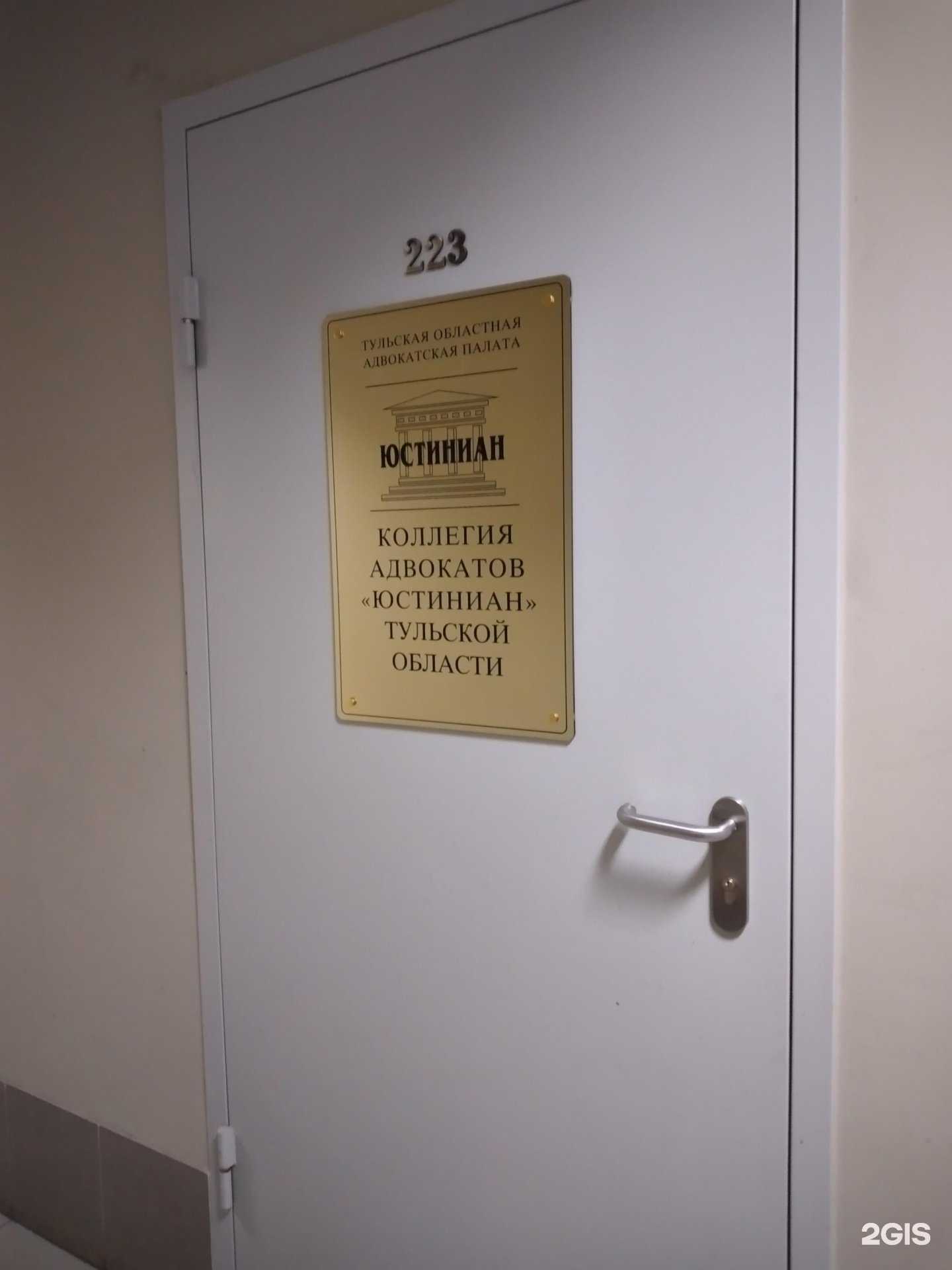 Отзывы на компанию Юстиниан в г. Тула c фото