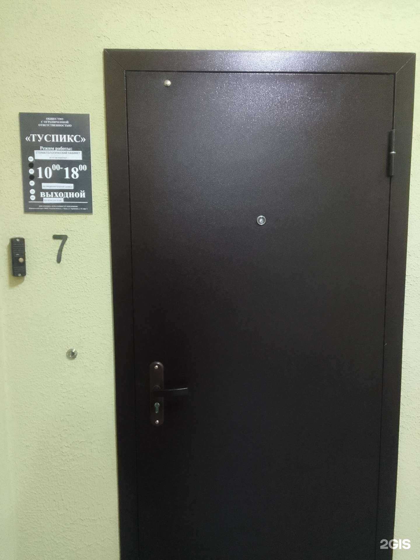 Отзывы на компанию Туспикс в г. Тверь c фото