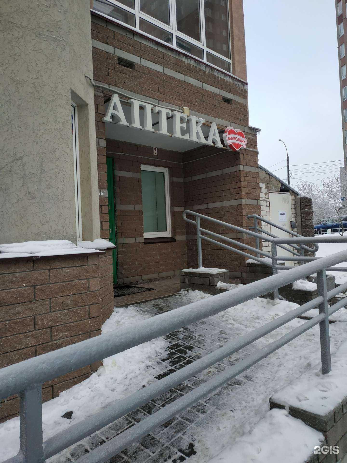 Отзывы на компанию Максавит в Нижнем Новгороде c фото