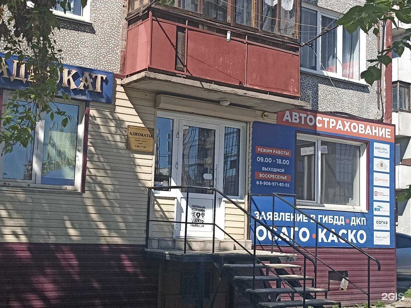 Отзывы на компанию Адвокатский кабинет в Абакане c фото