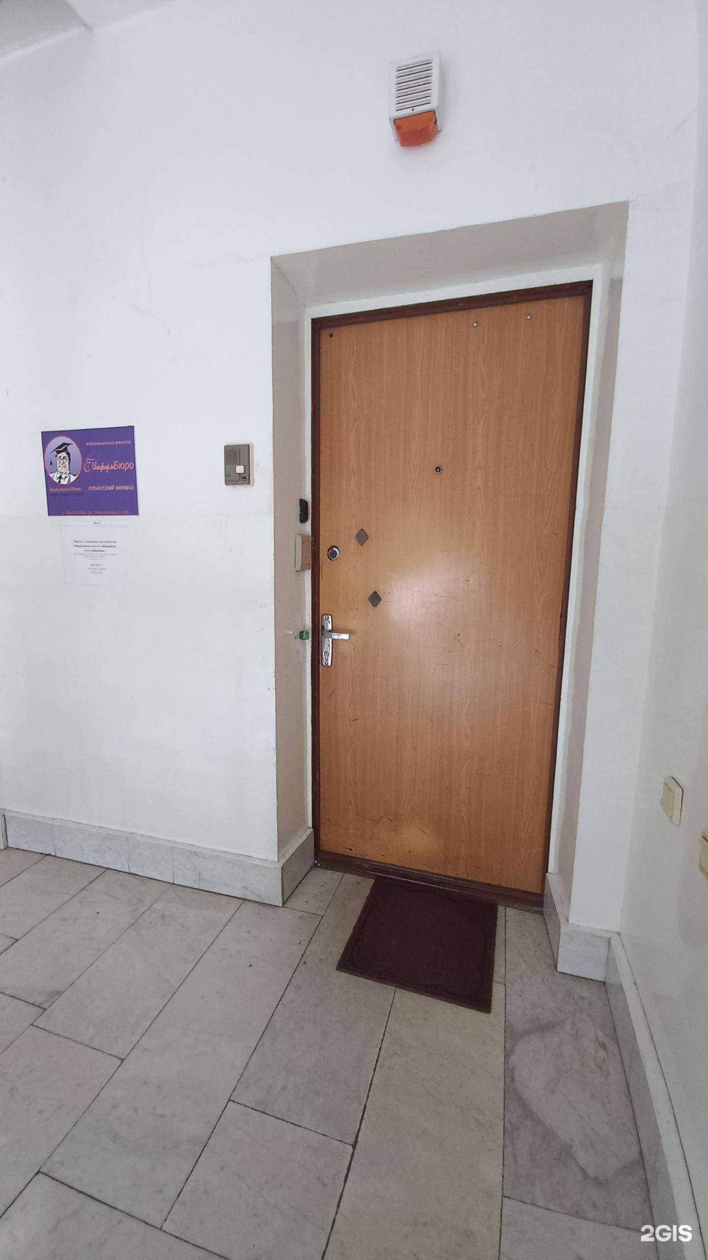 Отзывы на компанию ИнформБюро в Краснодаре c фото