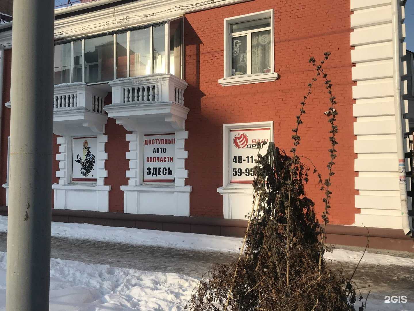 Отзывы на компанию Ваш друг в г. Омск c фото