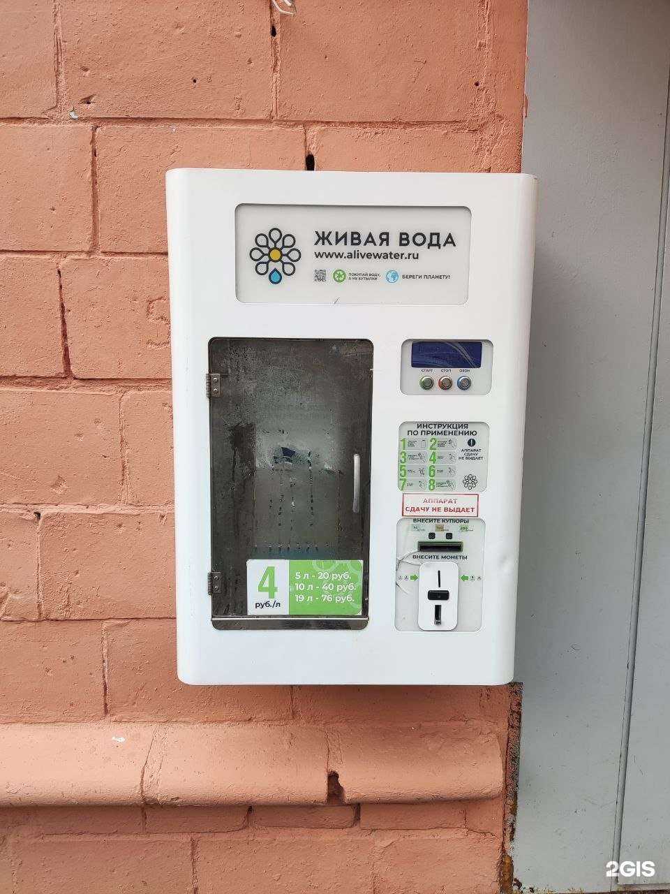 Отзывы на компанию Живая вода в г. Рязань c фото