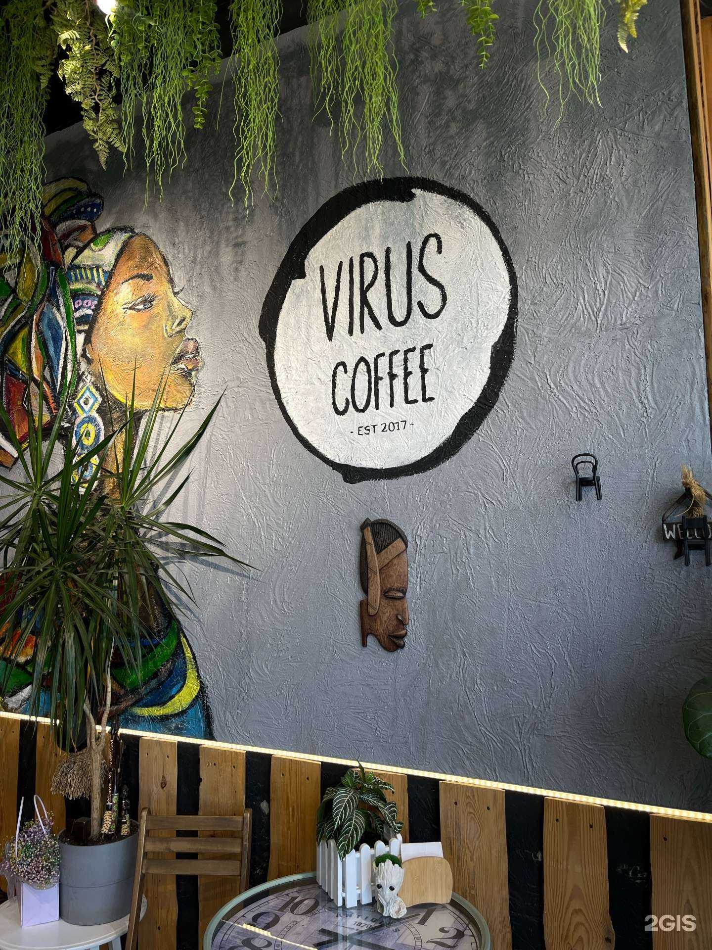 Отзывы на компанию Virus в Лермонтове c фото