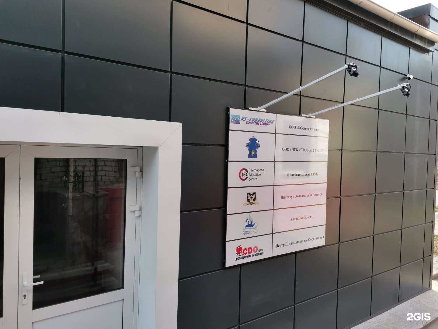 Отзывы на компанию Центр дистанционного образования в Барнауле c фото