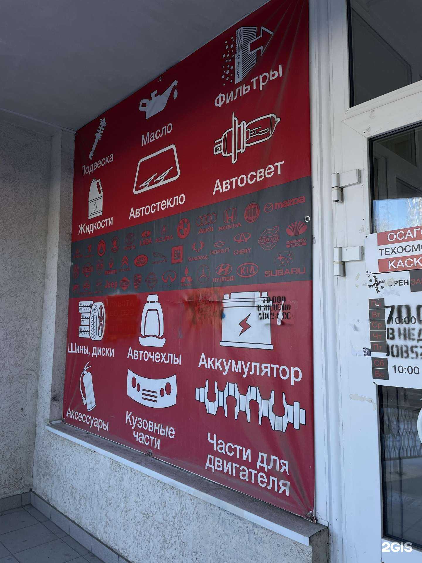 Отзывы на компанию Точка страхования в г. Оренбург c фото