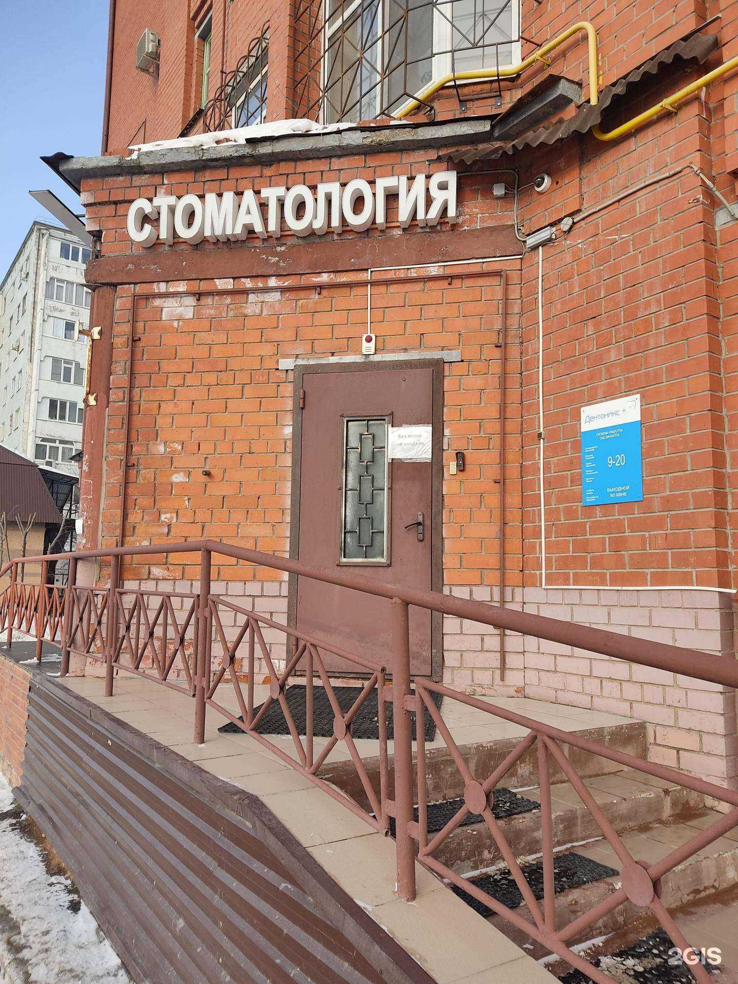 Отзывы на компанию Дентоникс+ в Казани c фото