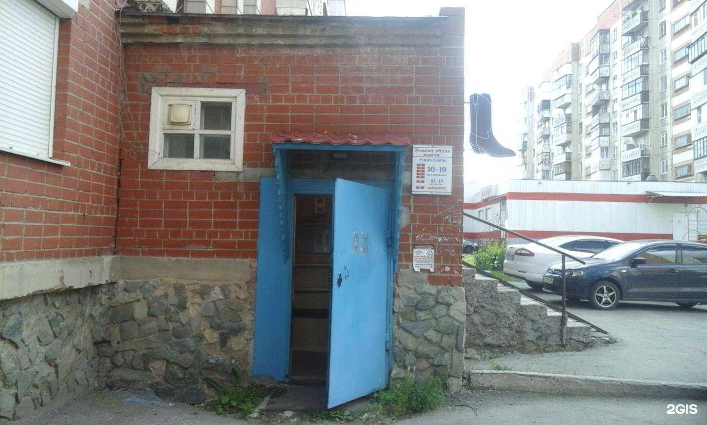 Отзывы на компанию Мастерская по ремонту обуви и изготовлению ключей в Екатеринбурге c фото