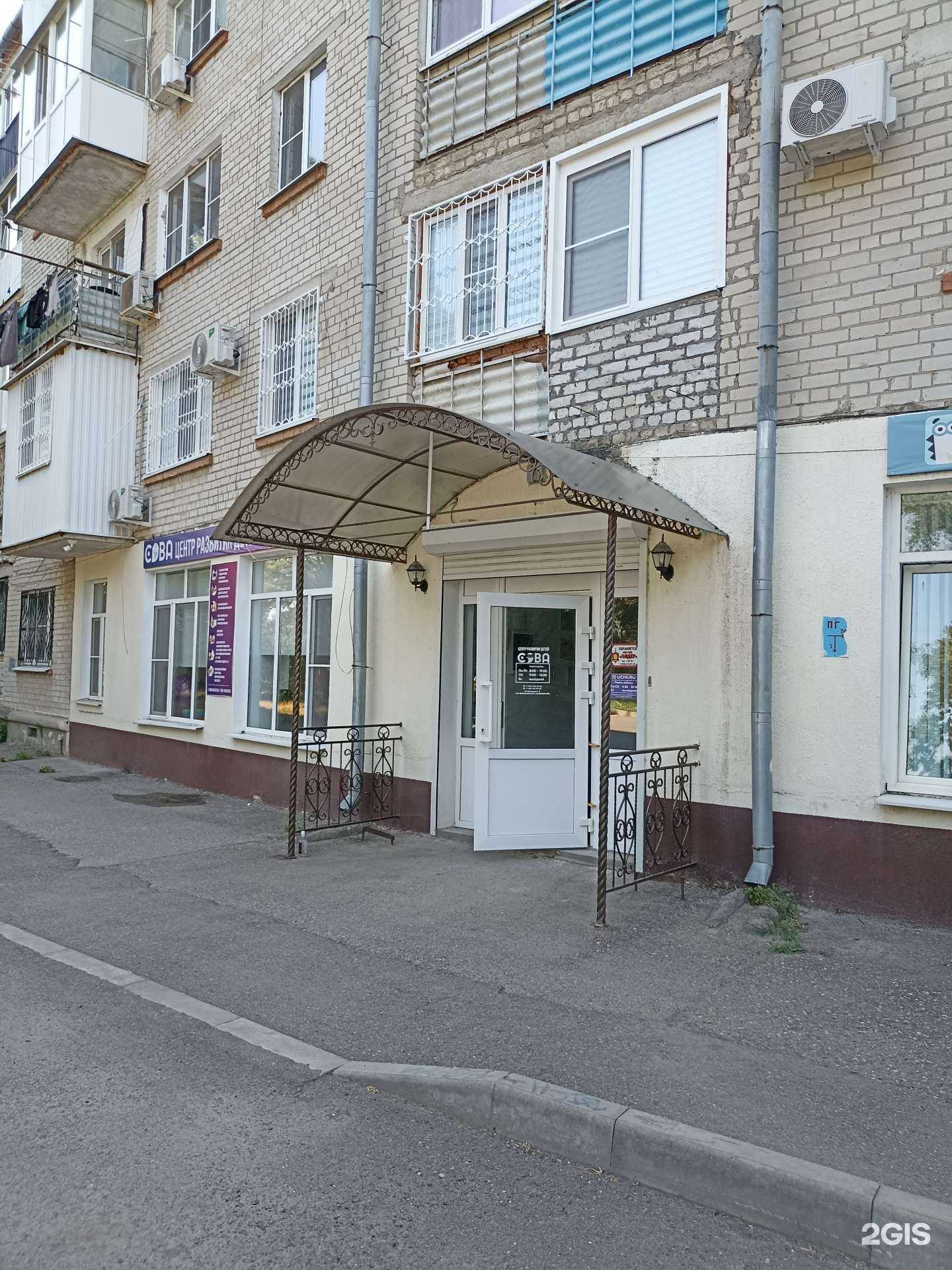 Отзывы на компанию Сова в Георгиевске c фото