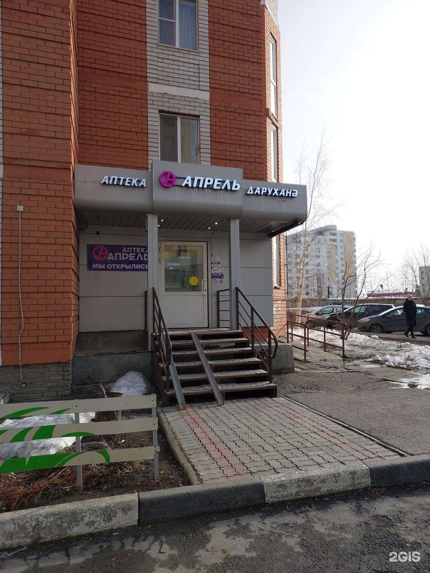 Отзывы на компанию Апрель в г. Казань c фото