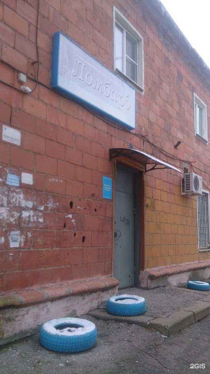 Отзывы на компанию Гигант-ломбард в г. Рязань c фото