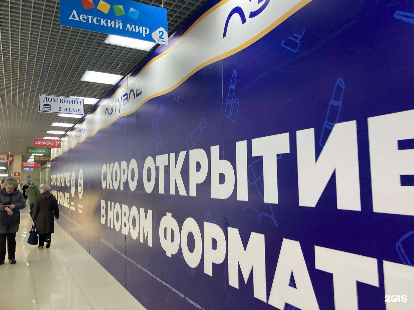 Отзывы на компанию Лэтуаль в Екатеринбурге c фото