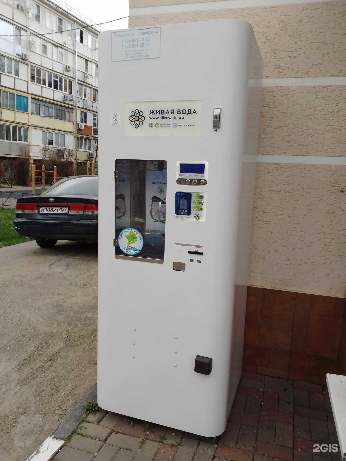 Отзывы на компанию Живая вода в Геленджике c фото