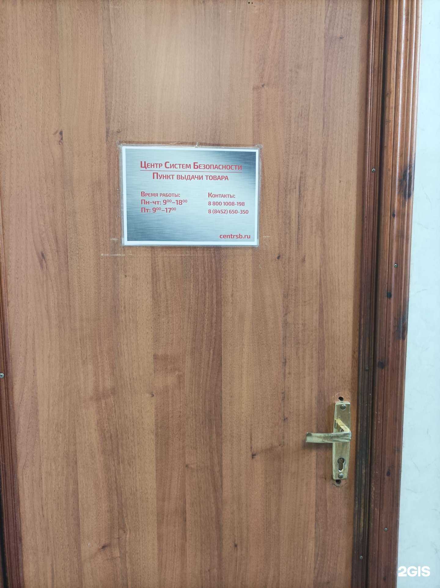 Отзывы на компанию Центр Систем Безопасности в г. Липецк c фото