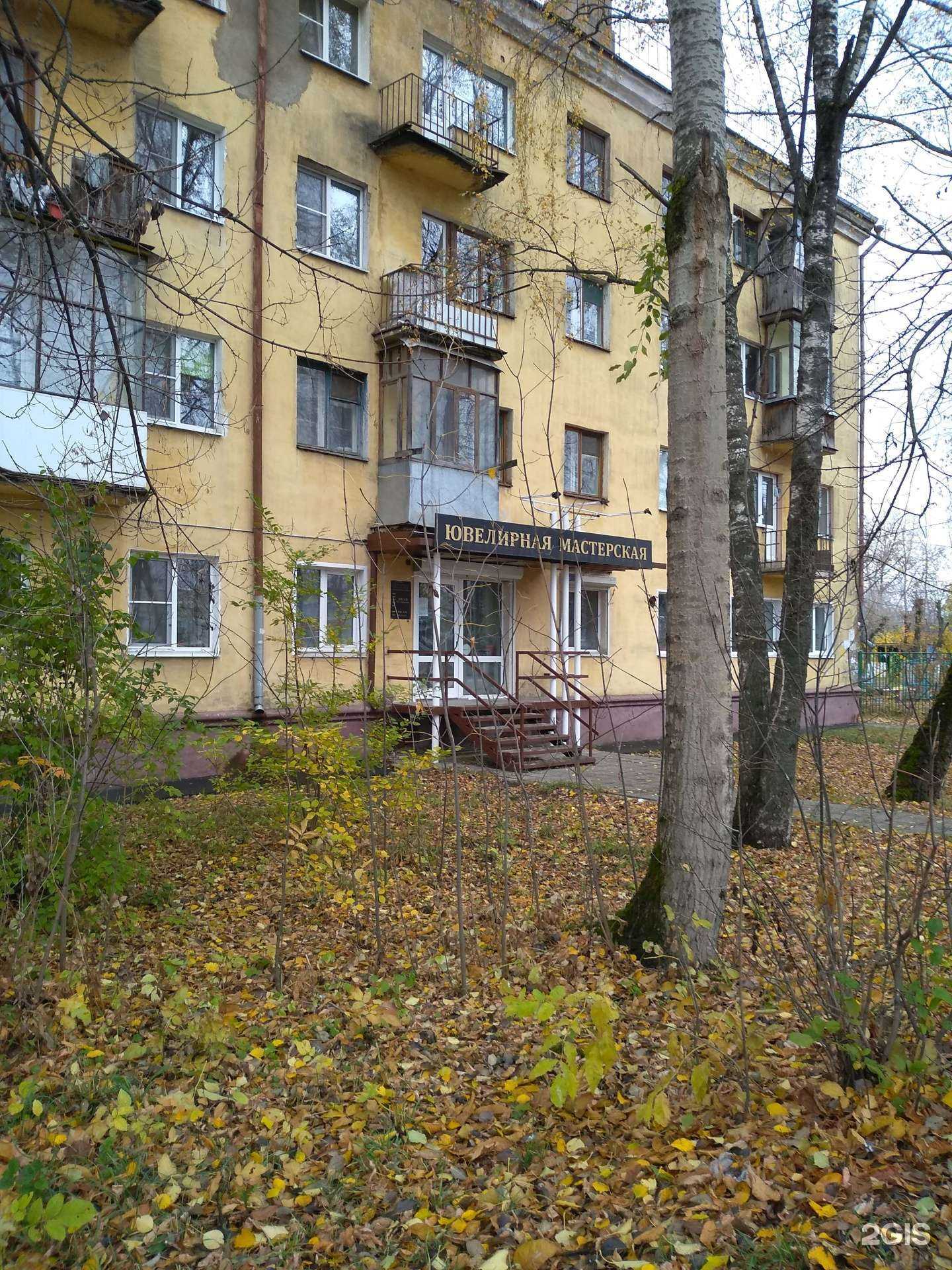 Отзывы на компанию Ювелирная мастерская в г. Иваново c фото