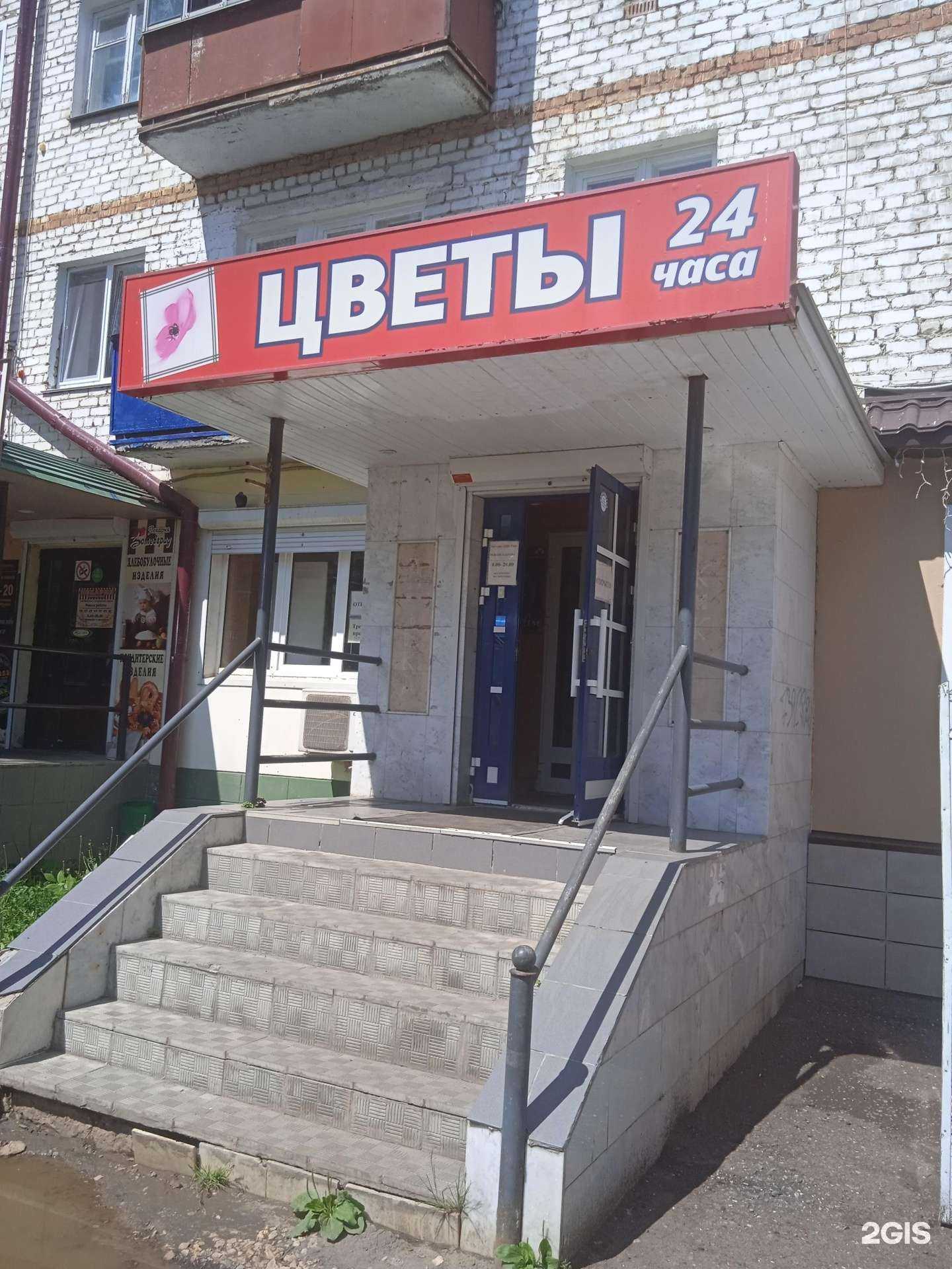 Отзывы на компанию Цветы 24 в Саранске c фото