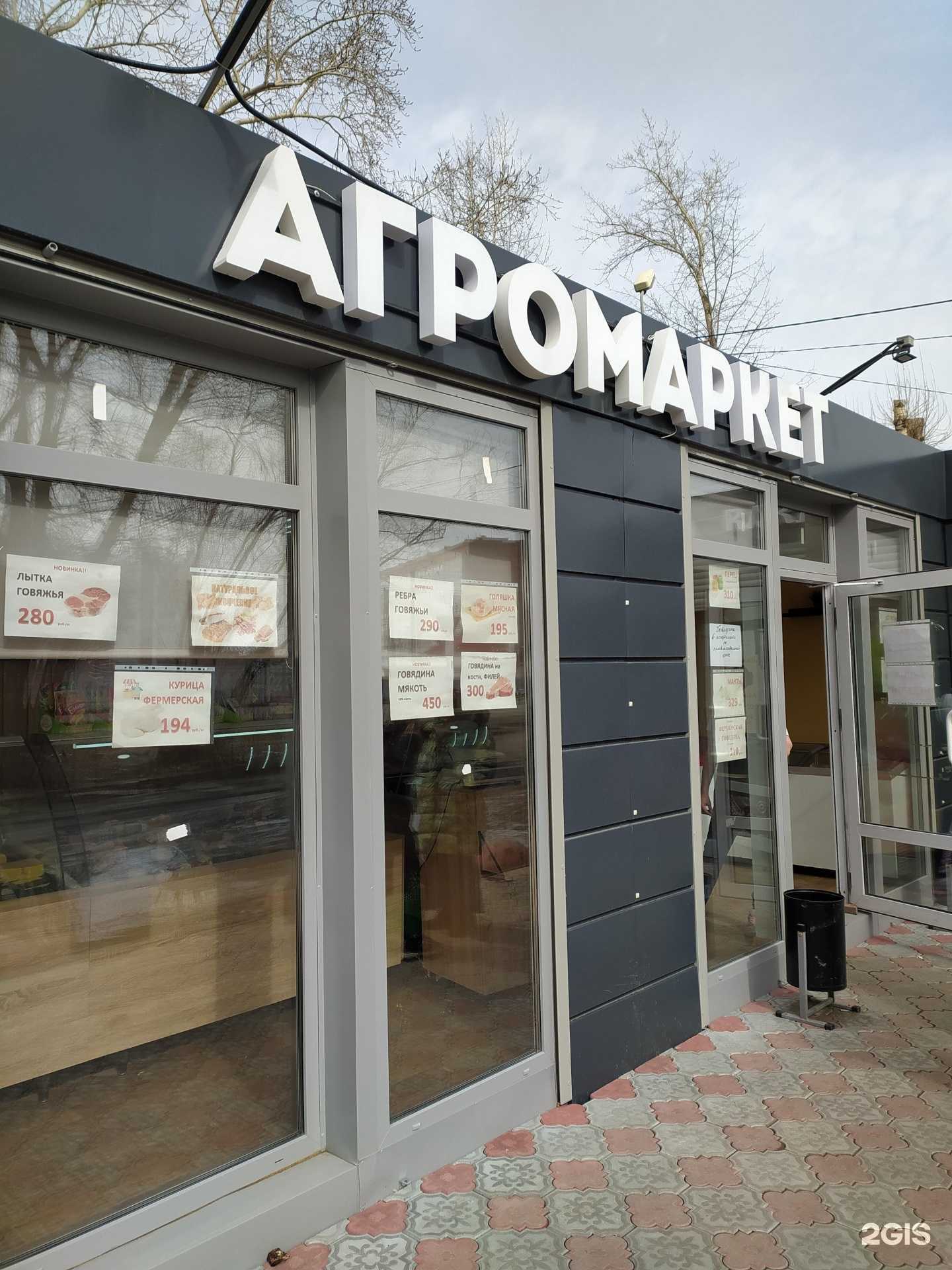 Отзывы на компанию Агромаркет в Омске c фото