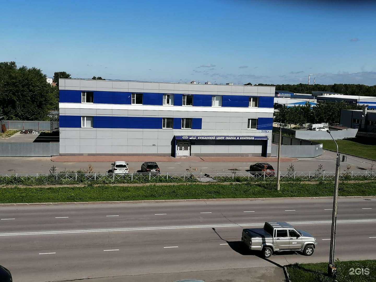 Отзывы на компанию Кузбасский центр сварки и контроля в Кемерове c фото