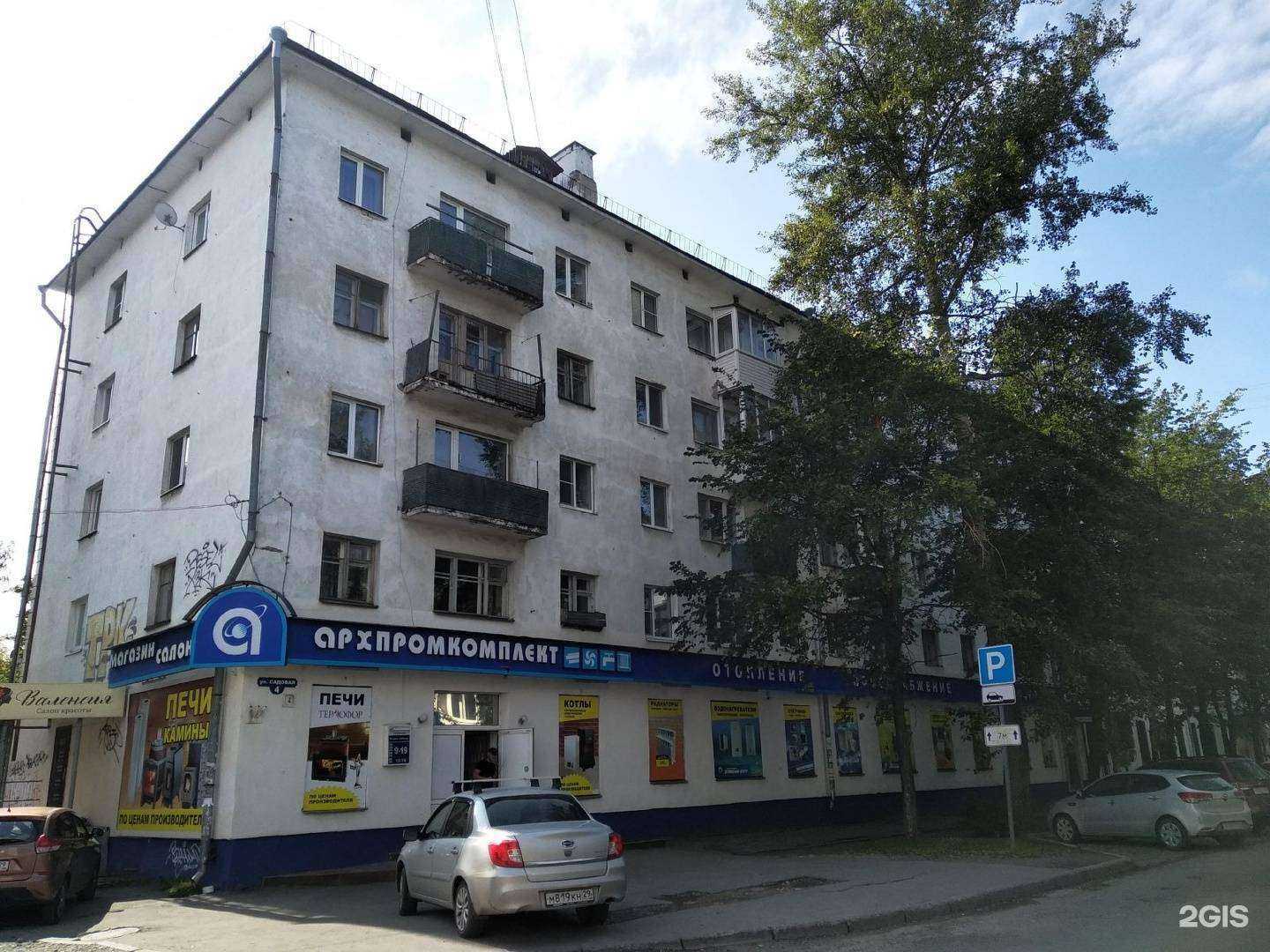 Отзывы на компанию Архпромкомплект в Архангельске c фото - фотография 2 из 2