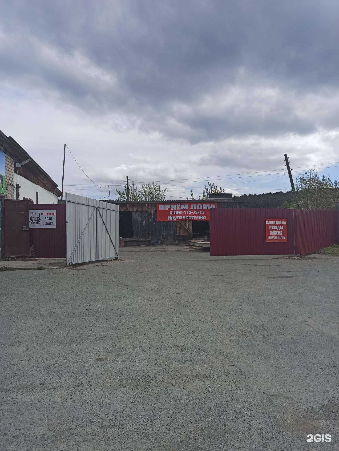 Отзывы на компанию УралЛомСервис в г. Сысерть c фото