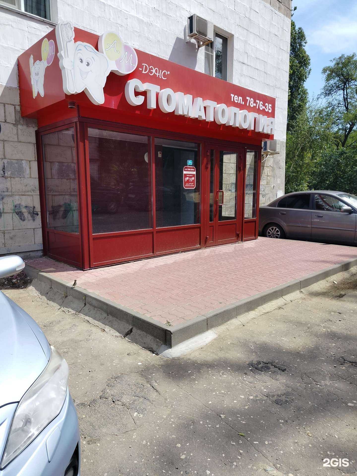 Отзывы на компанию АМ-дэнс в г. Волгоград c фото