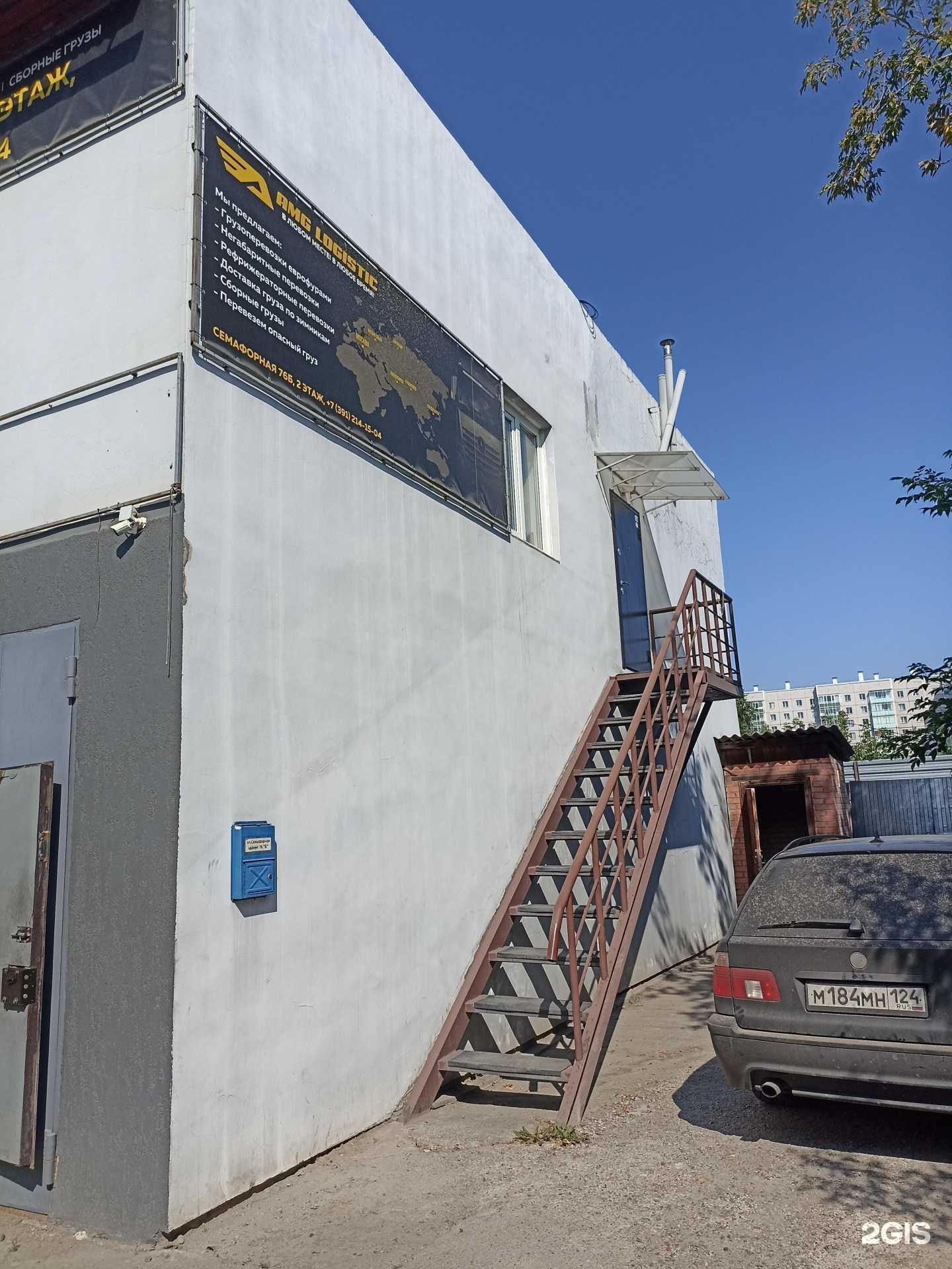 Отзывы на компанию Амг Логистик в Красноярске c фото