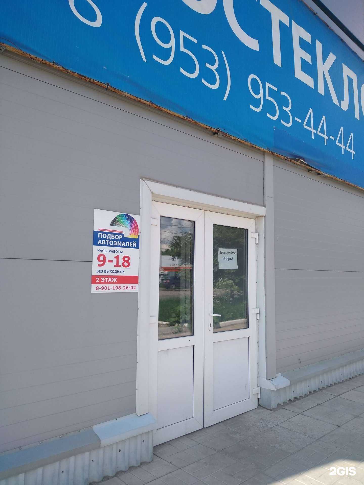 Отзывы на компанию Авто колор в Новомосковске c фото