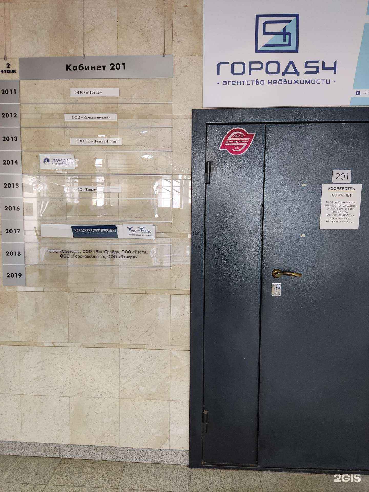 Отзывы на компанию Верум в Новосибирске c фото