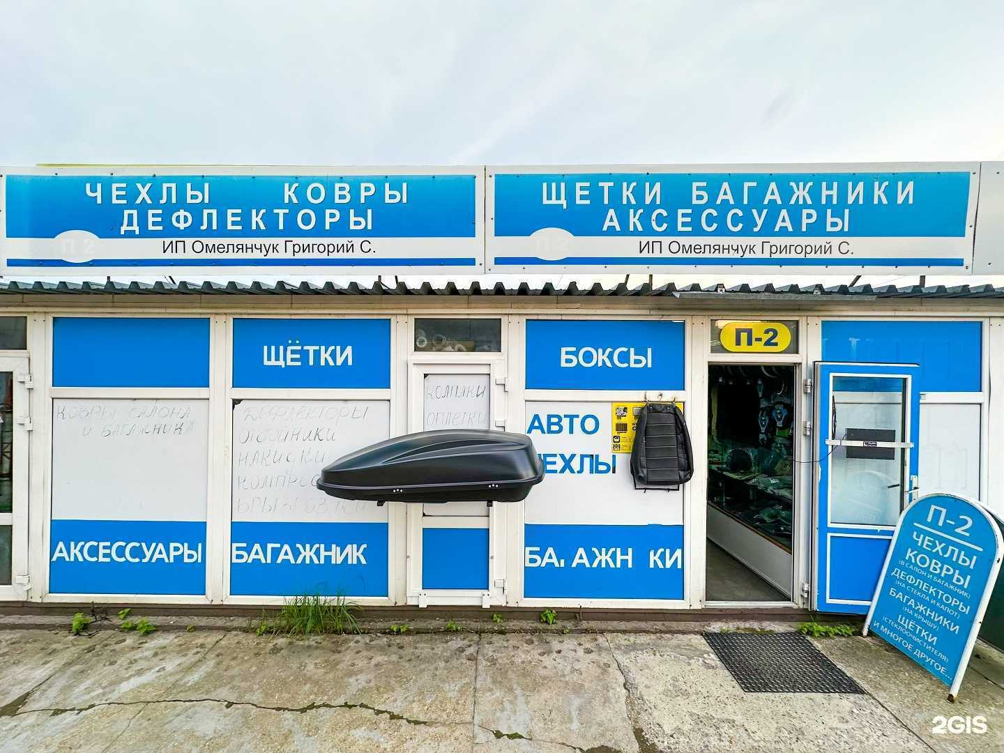 Отзывы на компанию Багажники&Авточехлы в г. Коломна c фото