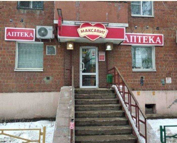 Отзывы на компанию Максавит в г. Нижний Новгород c фото