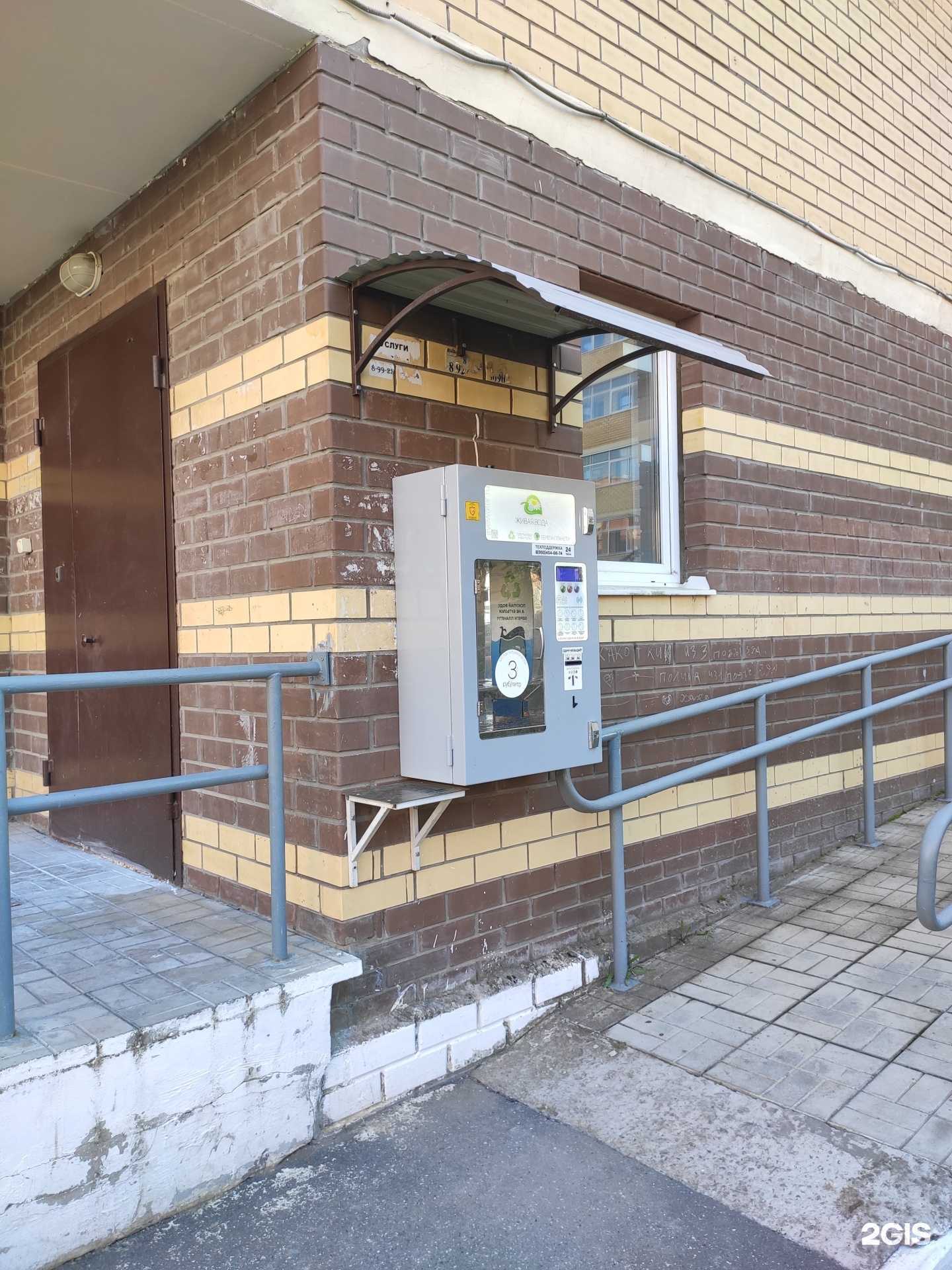 Отзывы на компанию Живая вода в г. Пермь c фото