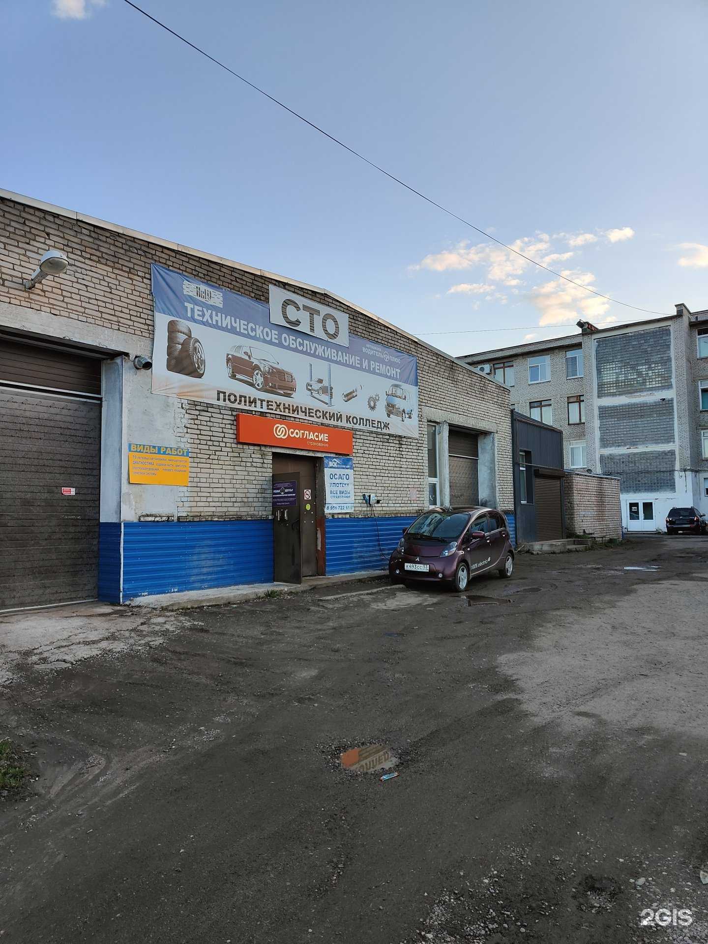 Отзывы на компанию СТО в Великом Новгороде c фото