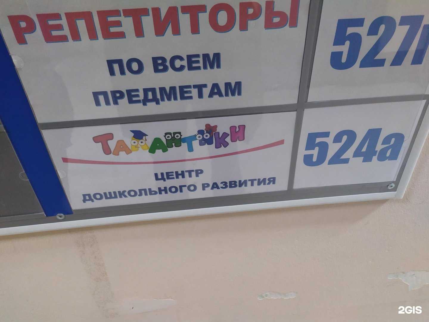 Отзывы на компанию Талантики в г. Самара c фото